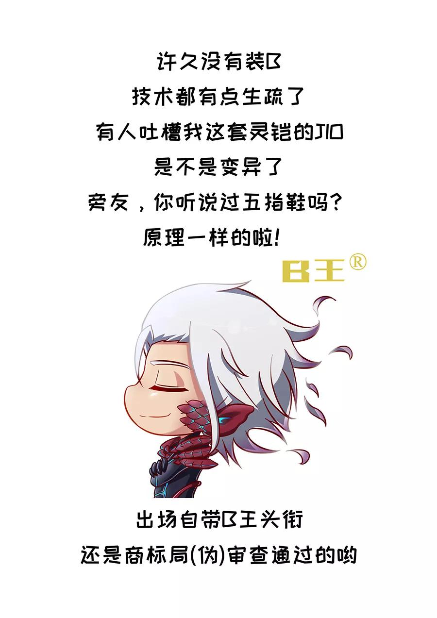 Tang Yin Zai Yi Jie Ch.223 p10