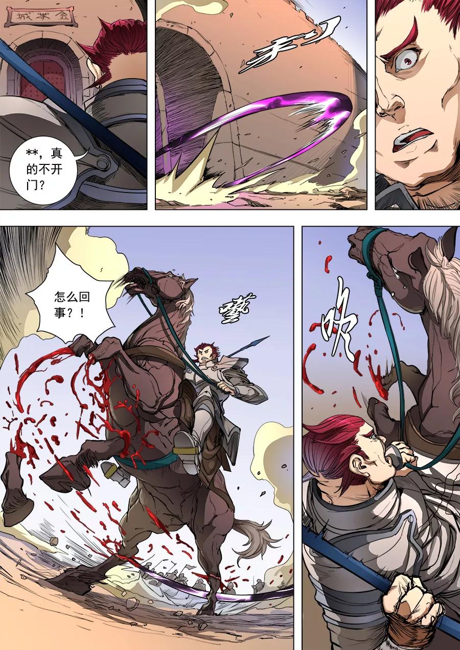 Tang Yin Zai Yi Jie Ch.223 p3