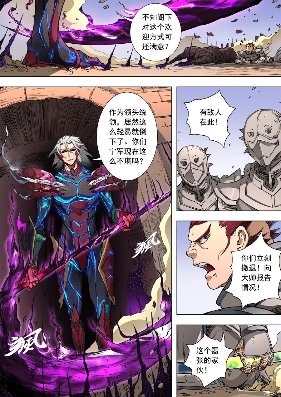 Tang Yin Zai Yi Jie Ch.223 p4