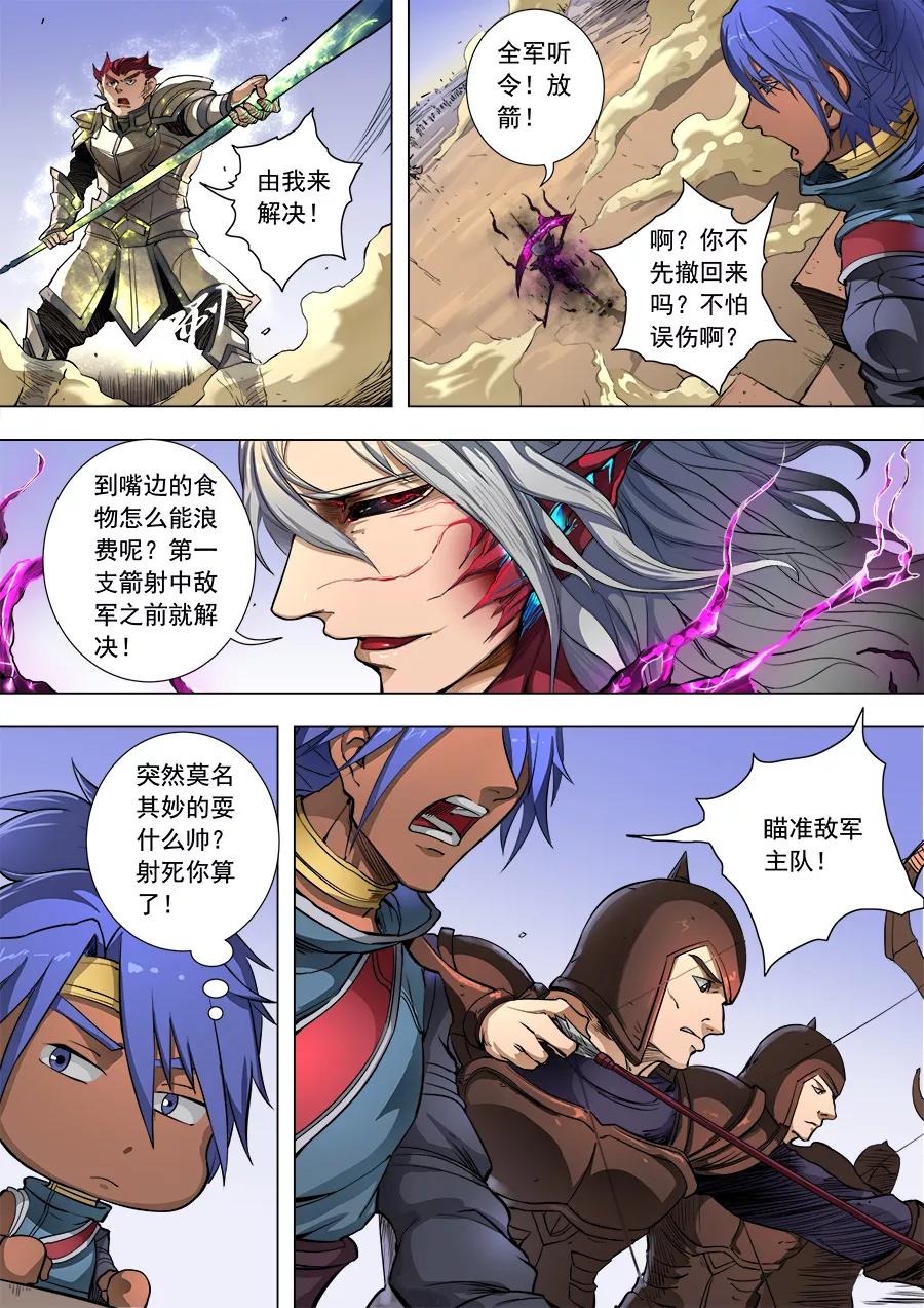 Tang Yin Zai Yi Jie Ch.223 p5