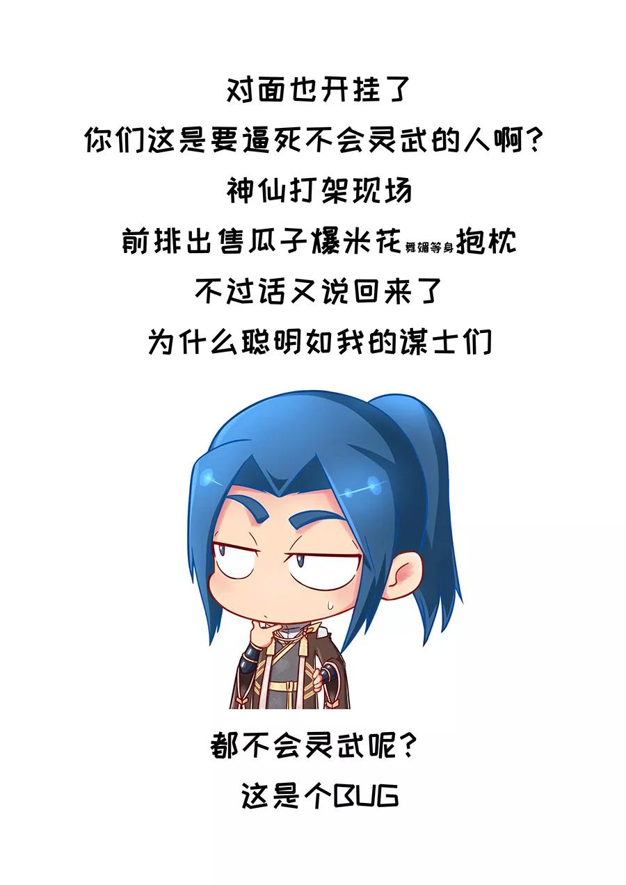 Tang Yin Zai Yi Jie Ch.224 p10
