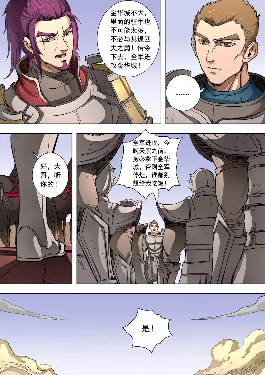 Tang Yin Zai Yi Jie Ch.224 p3