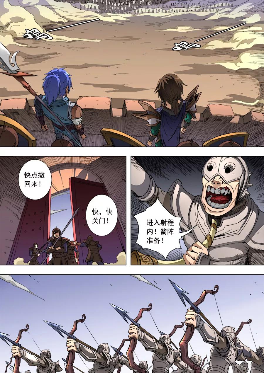 Tang Yin Zai Yi Jie Ch.224 p5