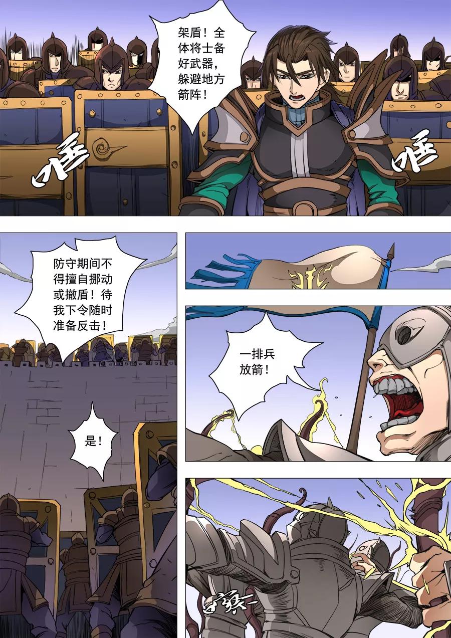 Tang Yin Zai Yi Jie Ch.224 p6