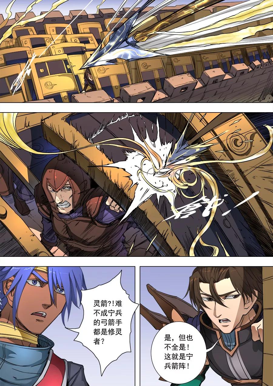 Tang Yin Zai Yi Jie Ch.224 p7