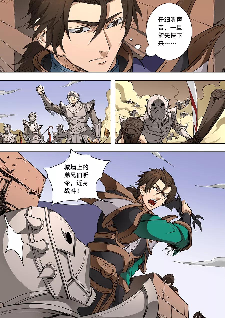 Tang Yin Zai Yi Jie Ch.224 p9