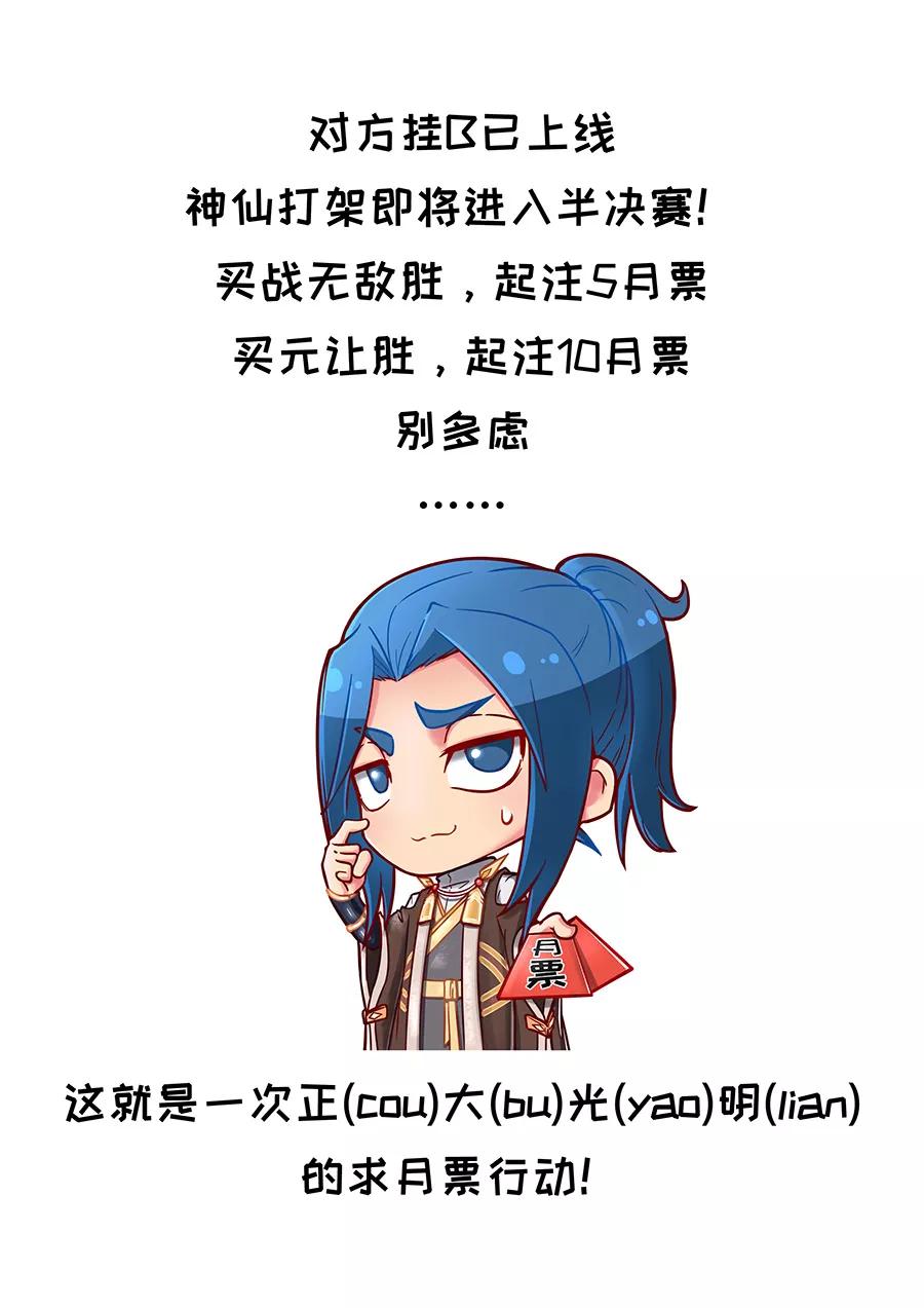 Tang Yin Zai Yi Jie Ch.225 p10