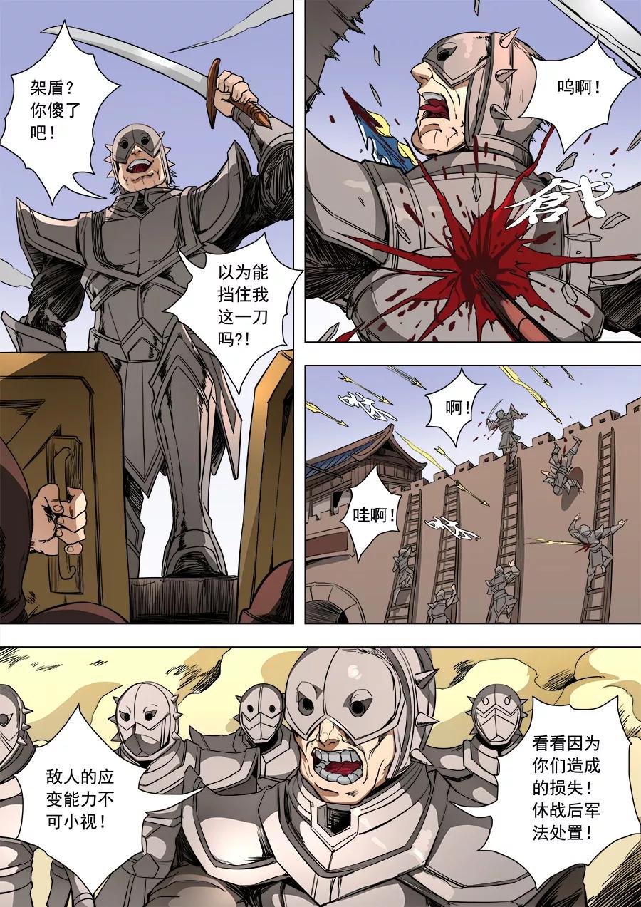 Tang Yin Zai Yi Jie Ch.225 p4