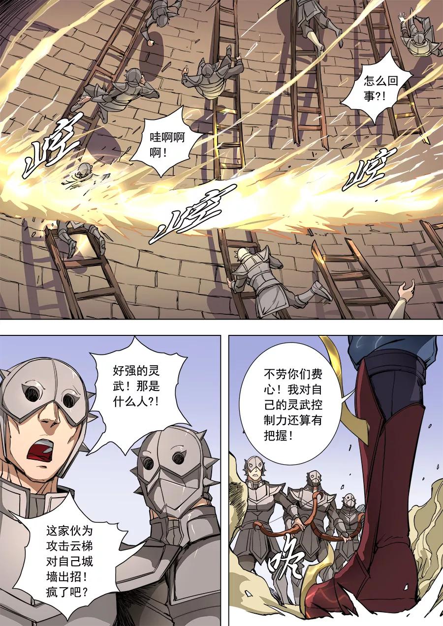 Tang Yin Zai Yi Jie Ch.225 p7