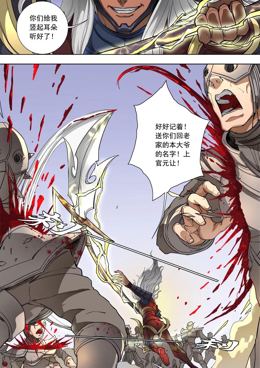 Tang Yin Zai Yi Jie Ch.225 p8