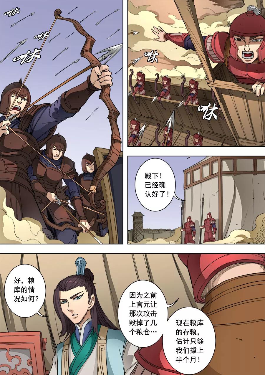 Tang Yin Zai Yi Jie Ch.226 p2