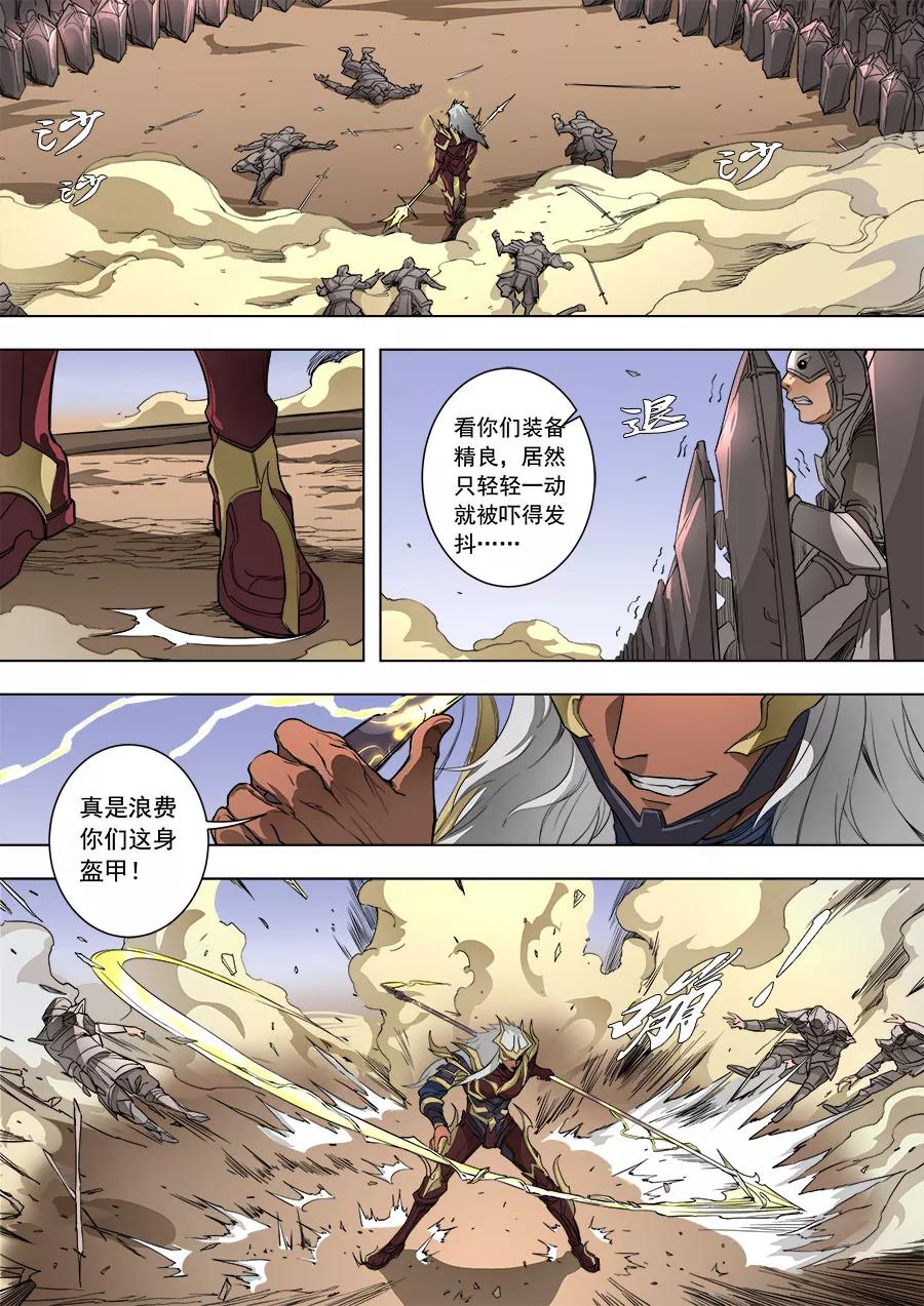 Tang Yin Zai Yi Jie Ch.226 p5