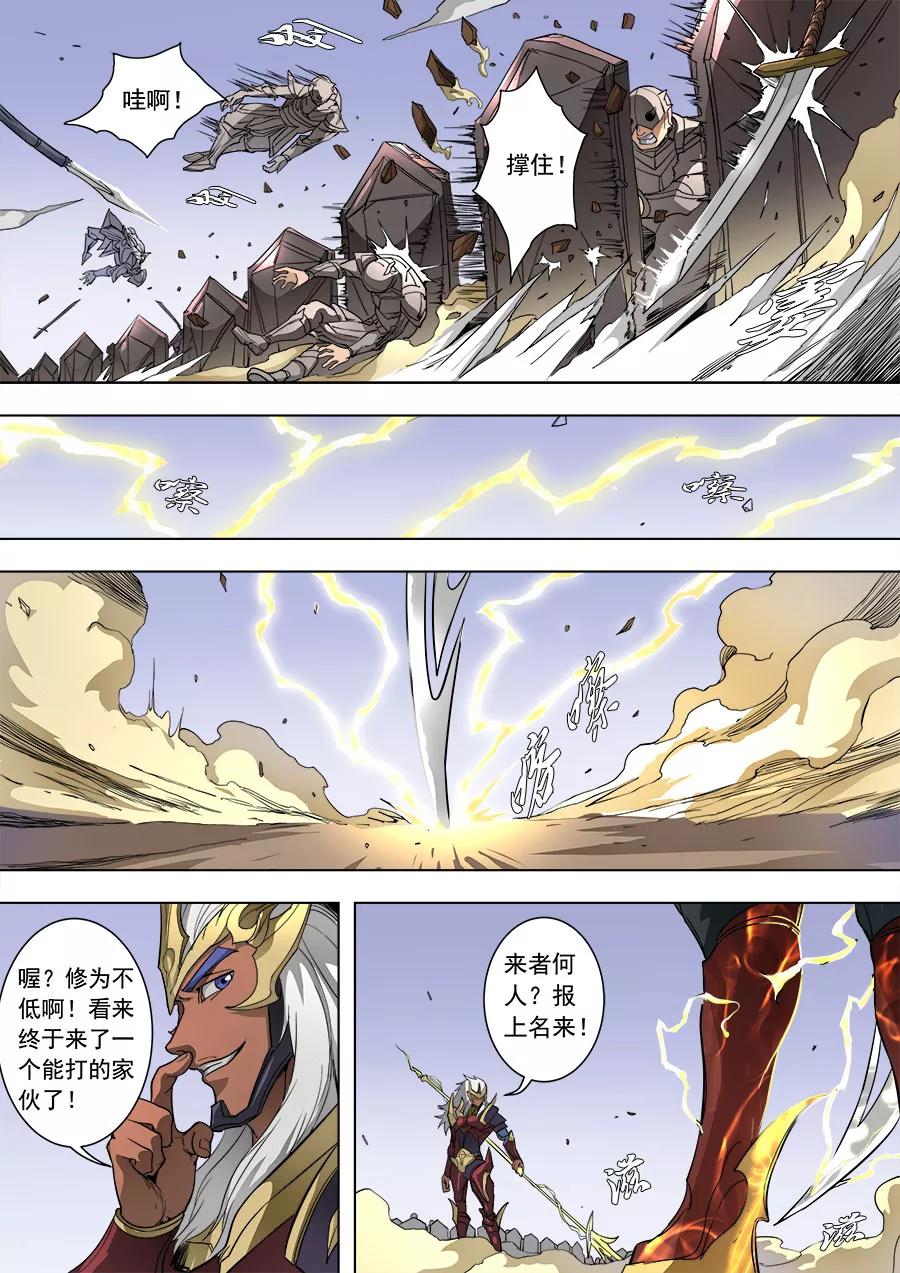 Tang Yin Zai Yi Jie Ch.226 p6