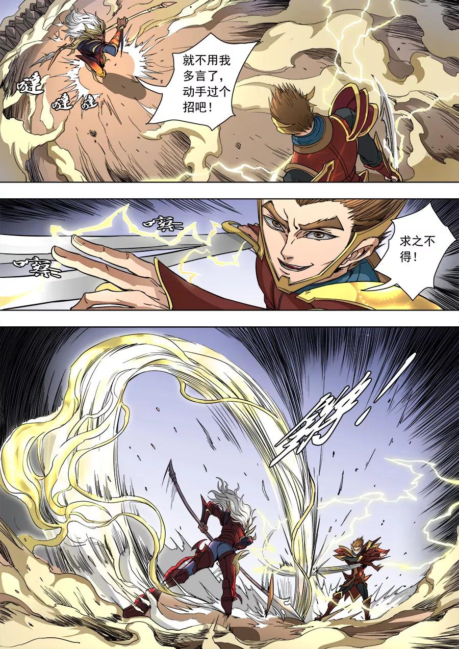 Tang Yin Zai Yi Jie Ch.226 p8