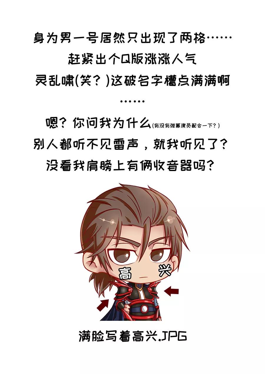 Tang Yin Zai Yi Jie Ch.227 p10