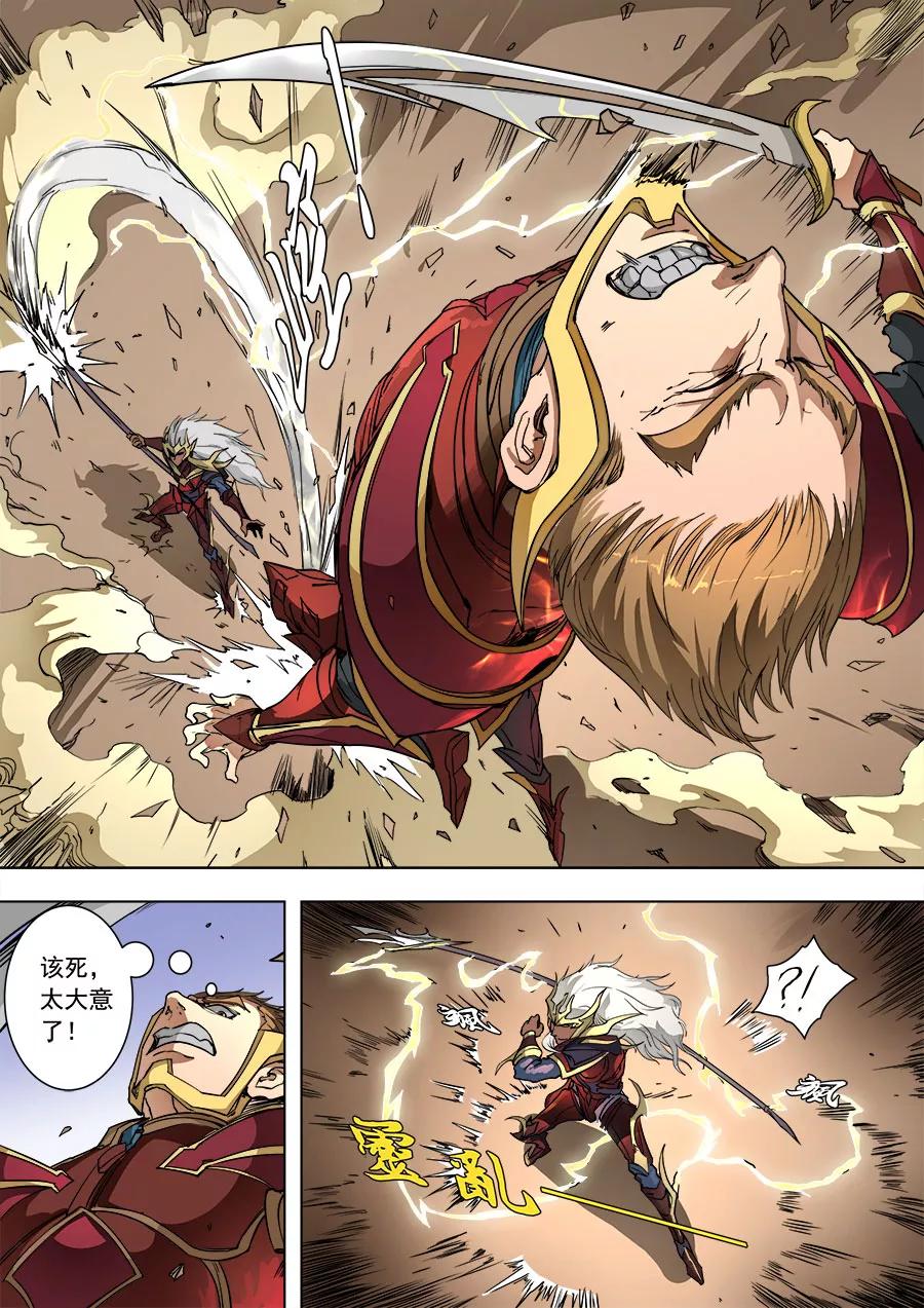 Tang Yin Zai Yi Jie Ch.227 p4