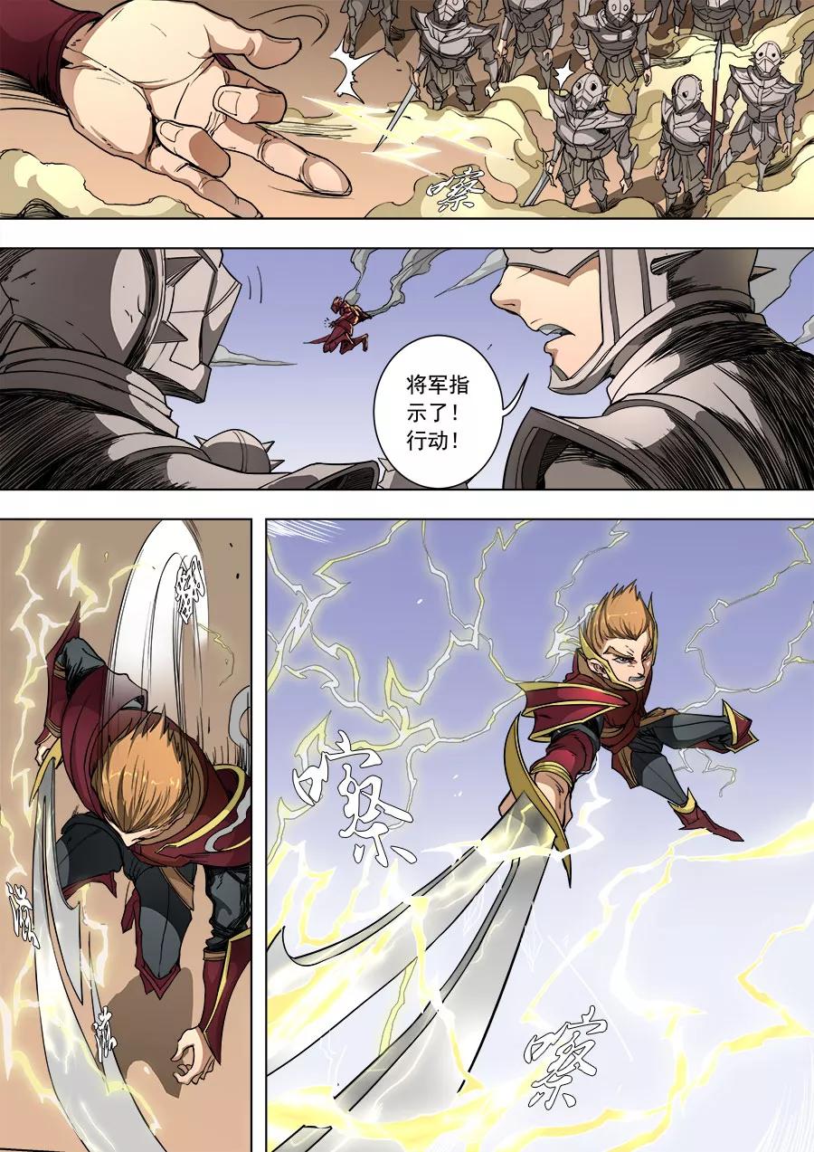 Tang Yin Zai Yi Jie Ch.227 p6