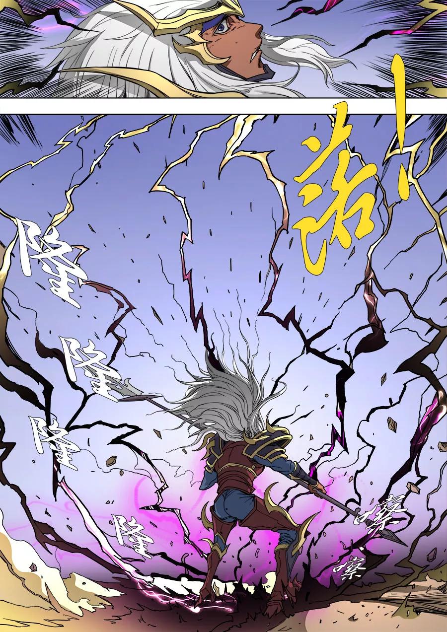 Tang Yin Zai Yi Jie Ch.228 p9