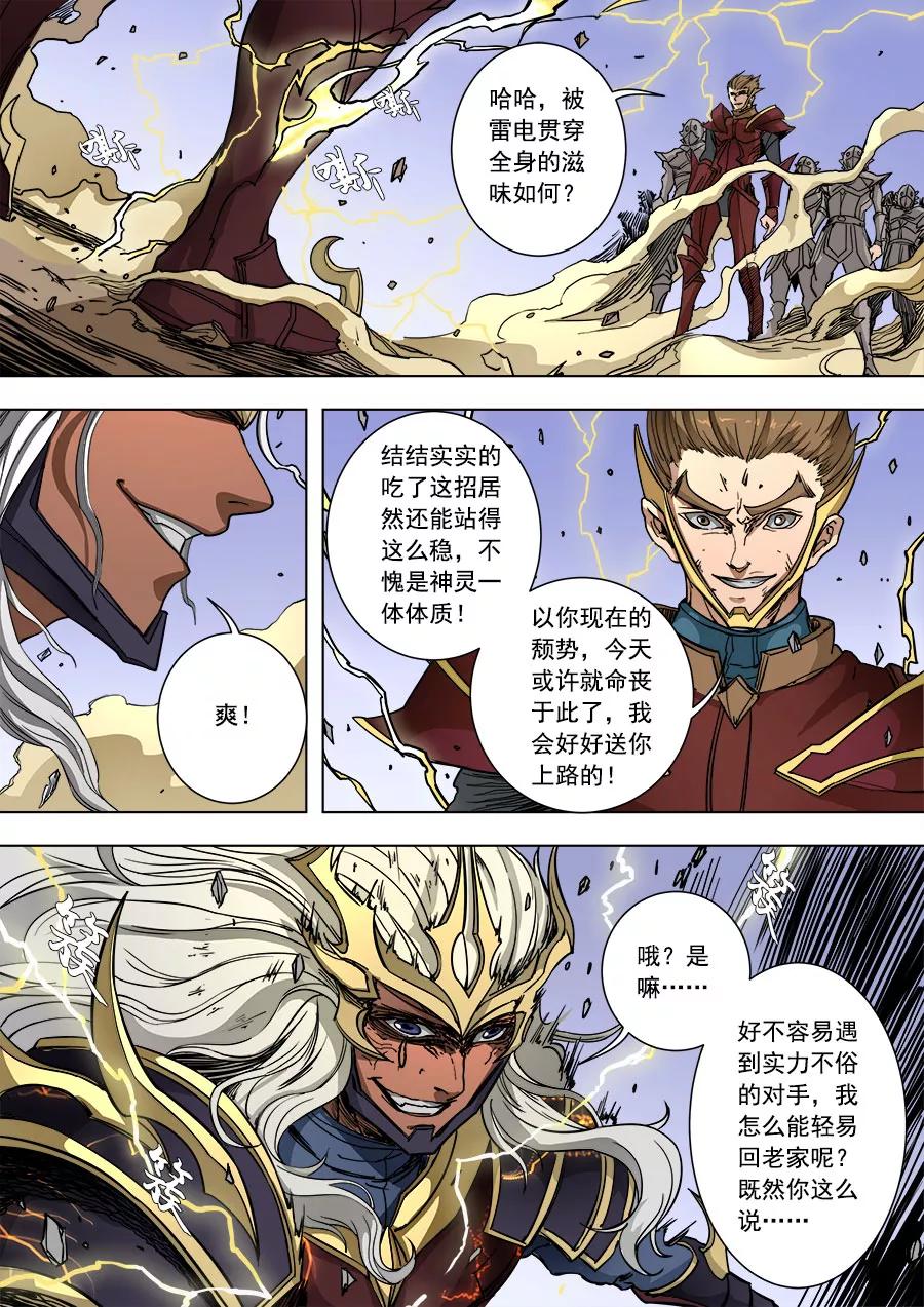 Tang Yin Zai Yi Jie Ch.229 p2