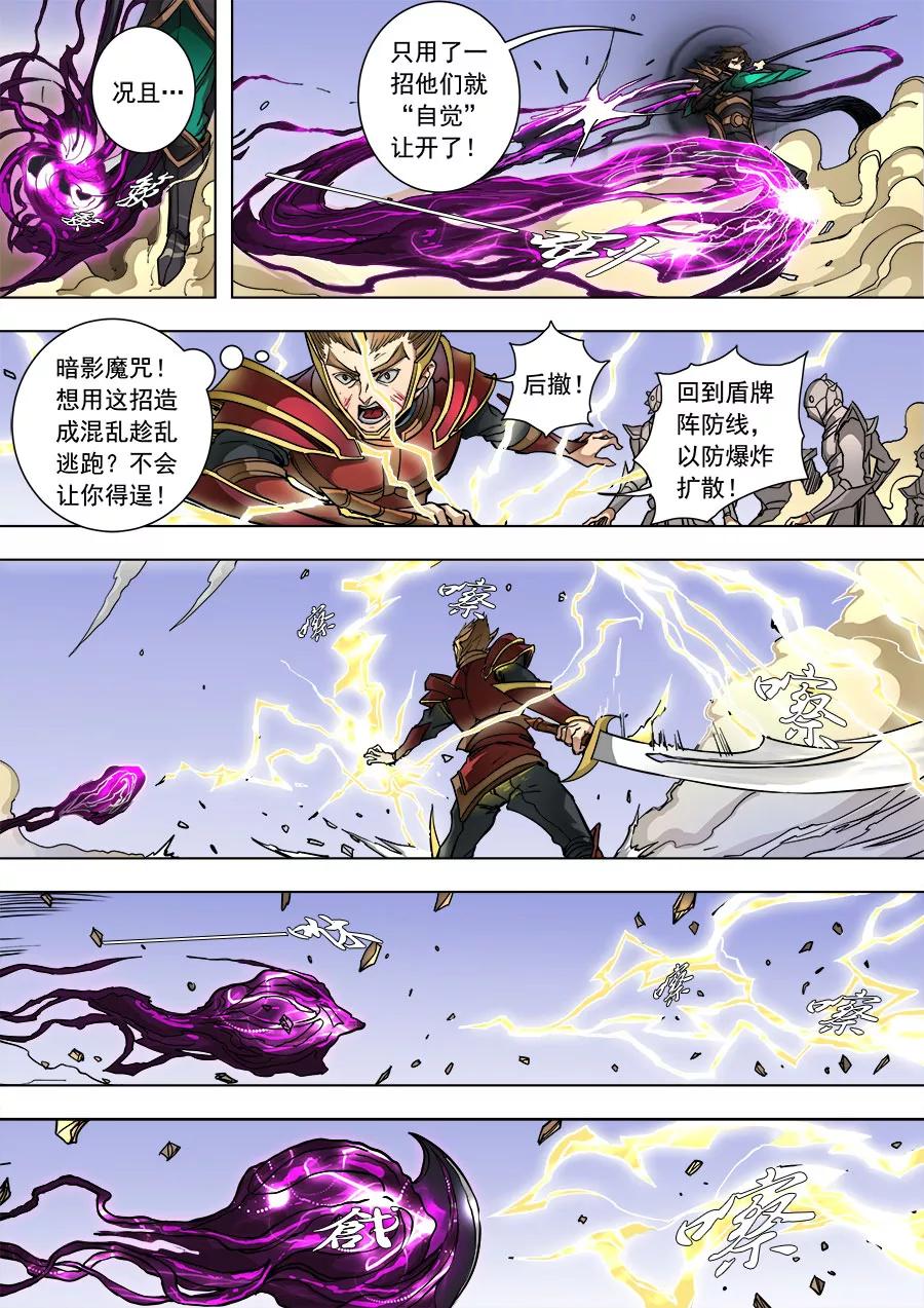 Tang Yin Zai Yi Jie Ch.229 p5
