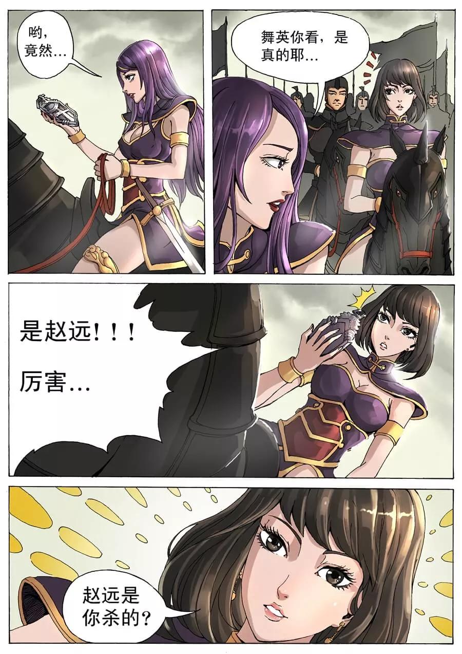 Tang Yin Zai Yi Jie Ch.23 p6