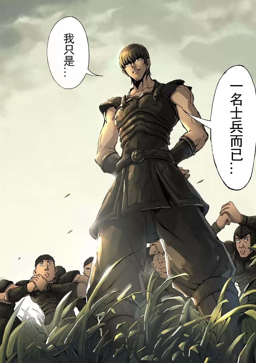 Tang Yin Zai Yi Jie Ch.23 p8