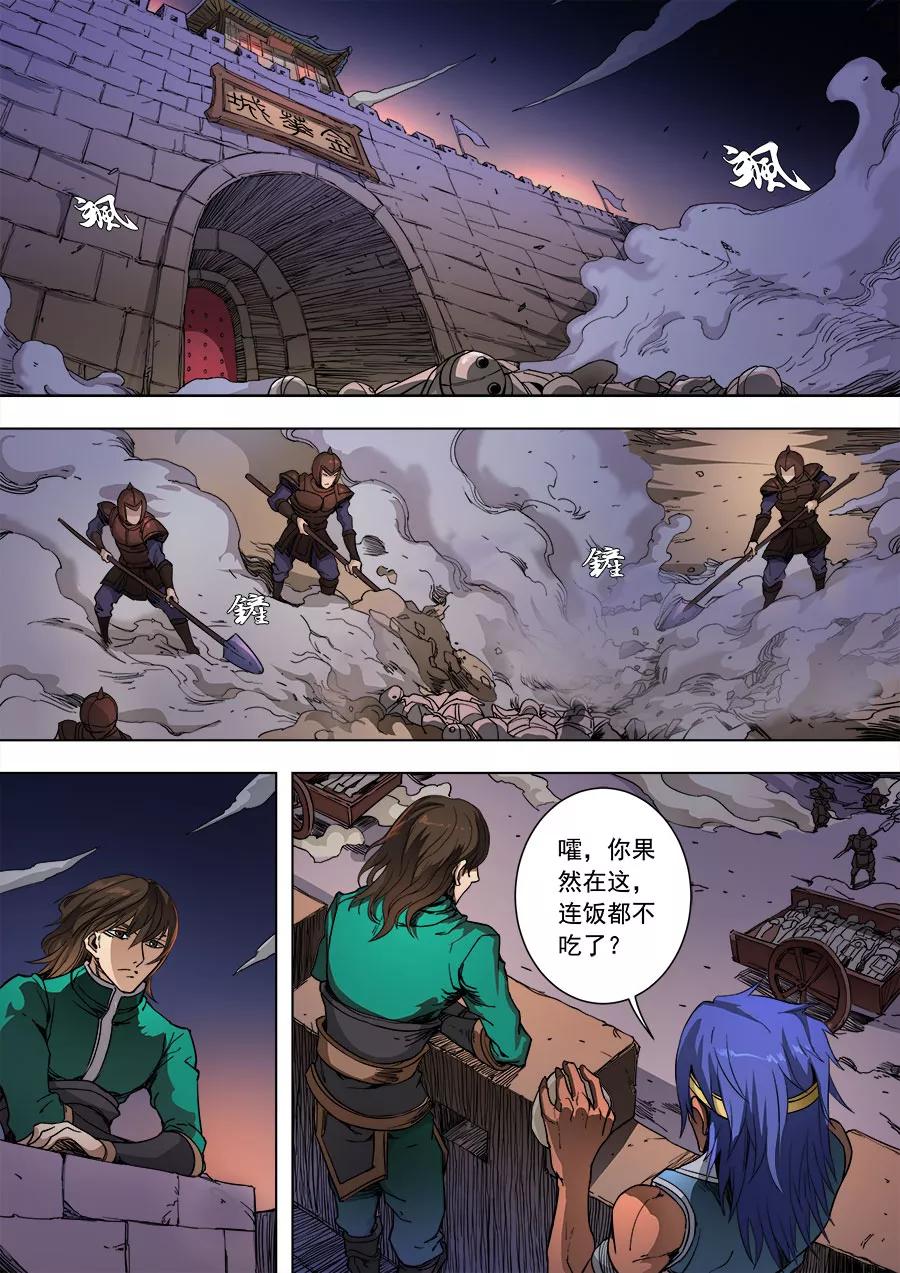 Tang Yin Zai Yi Jie Ch.230 p2