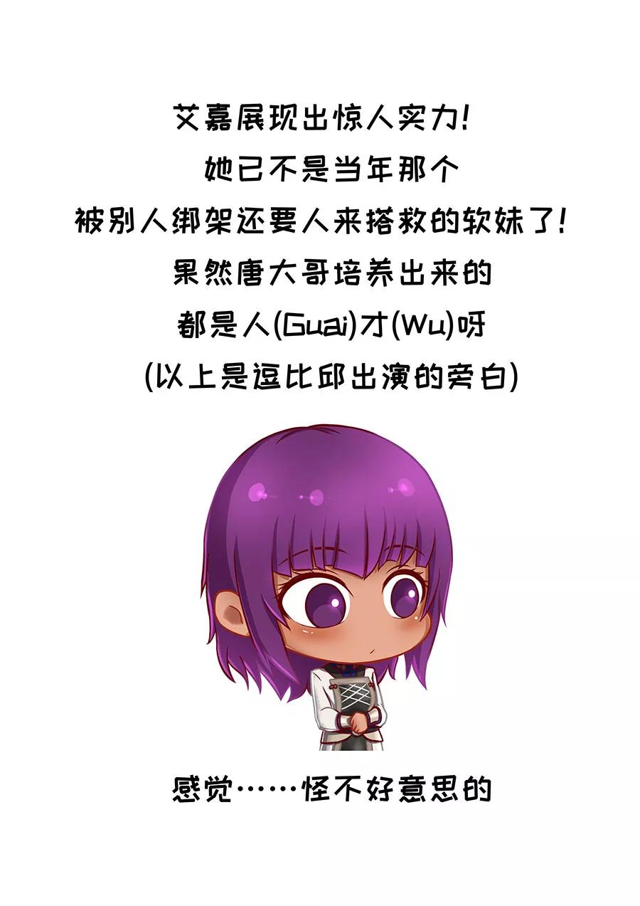 Tang Yin Zai Yi Jie Ch.231 p10