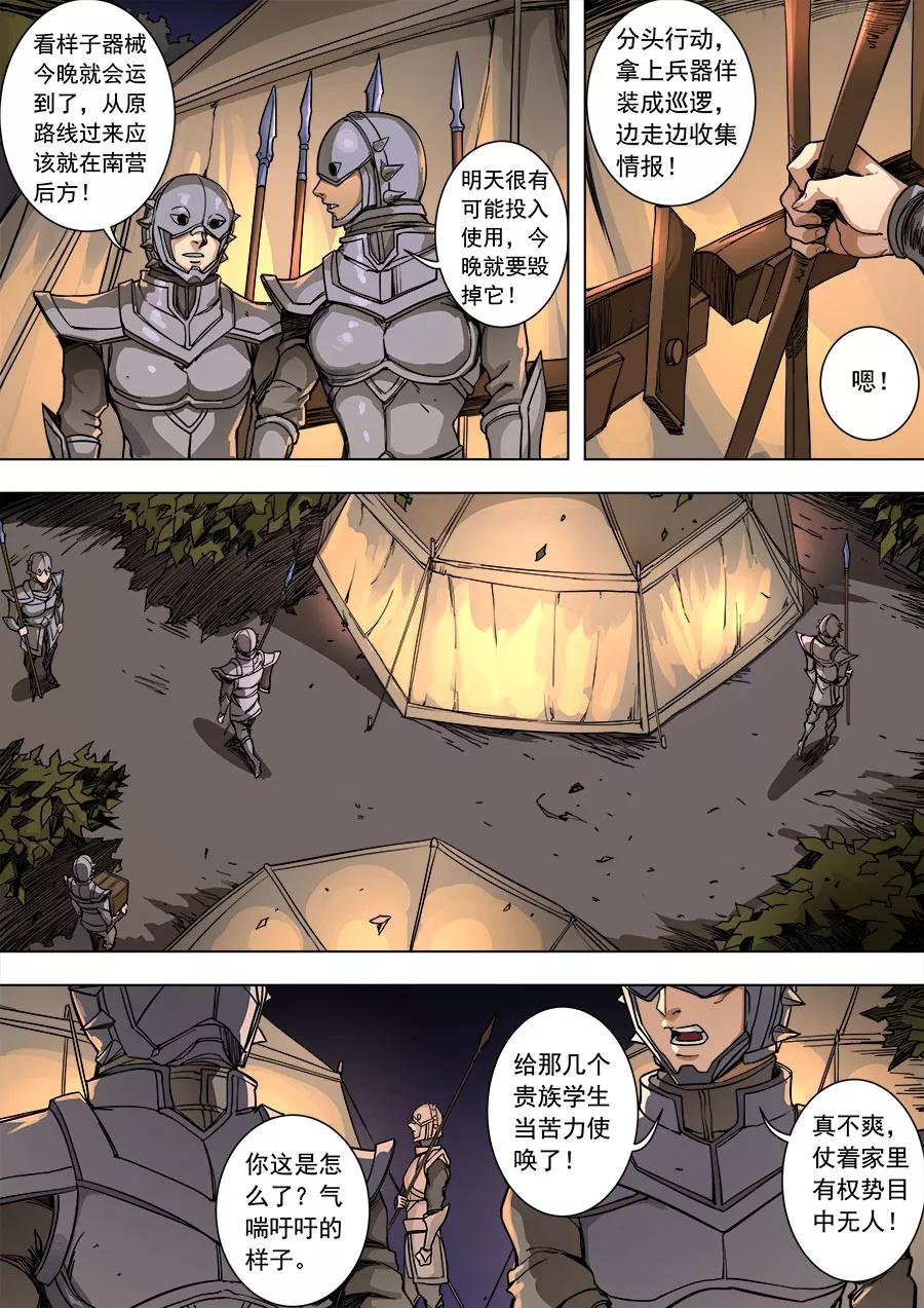 Tang Yin Zai Yi Jie Ch.231 p3