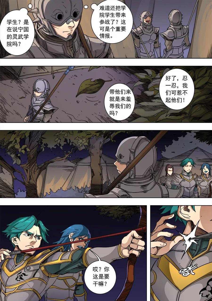 Tang Yin Zai Yi Jie Ch.231 p4