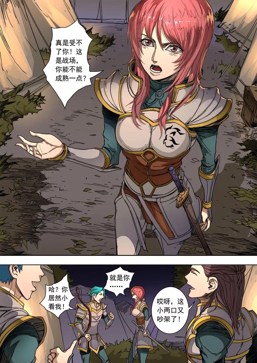 Tang Yin Zai Yi Jie Ch.231 p6