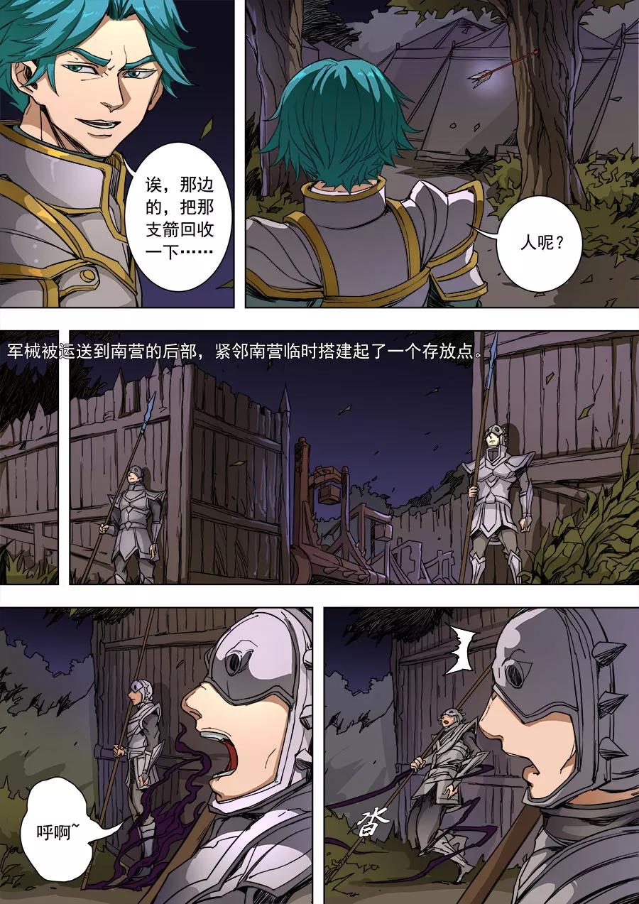 Tang Yin Zai Yi Jie Ch.231 p7