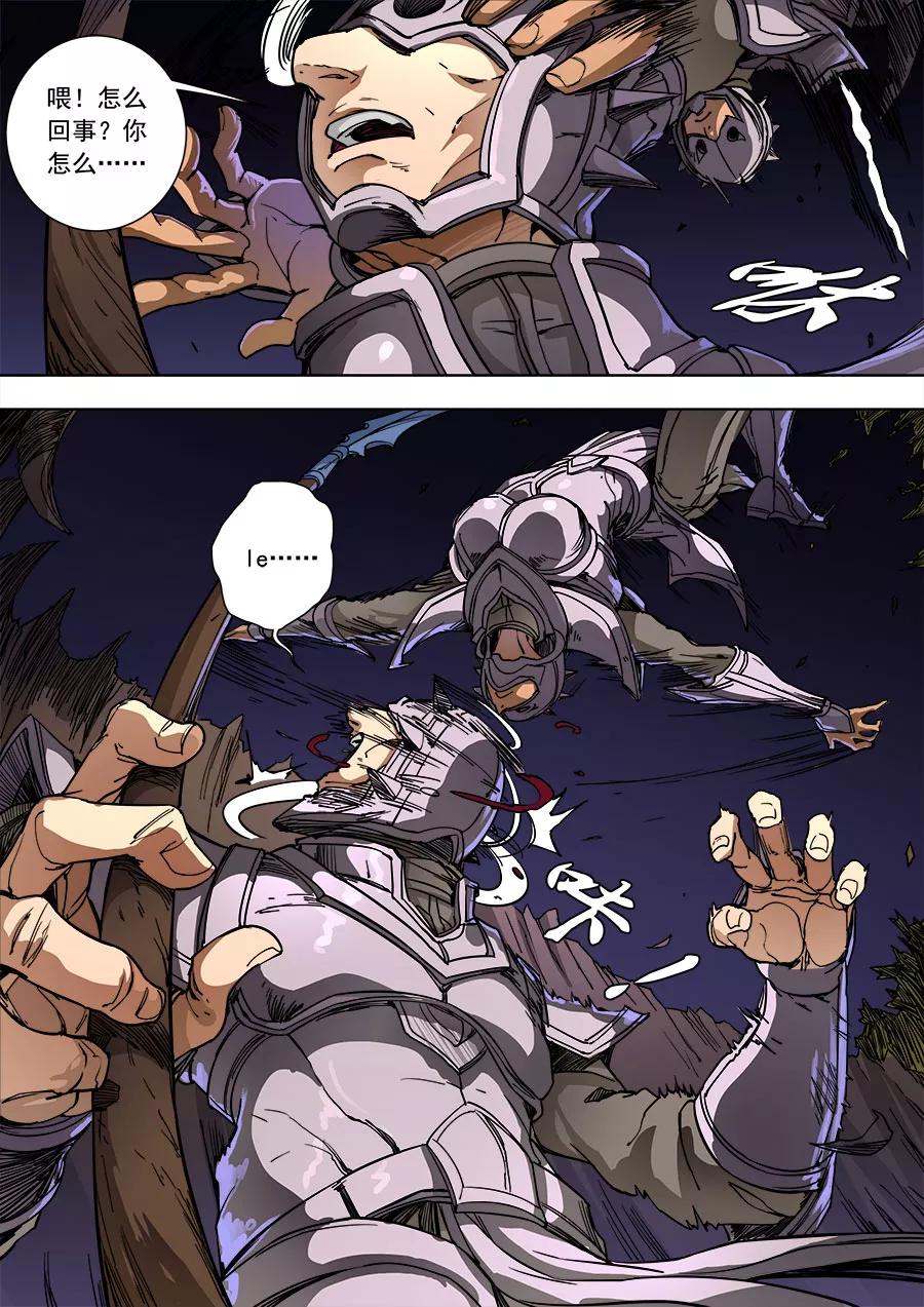 Tang Yin Zai Yi Jie Ch.231 p8