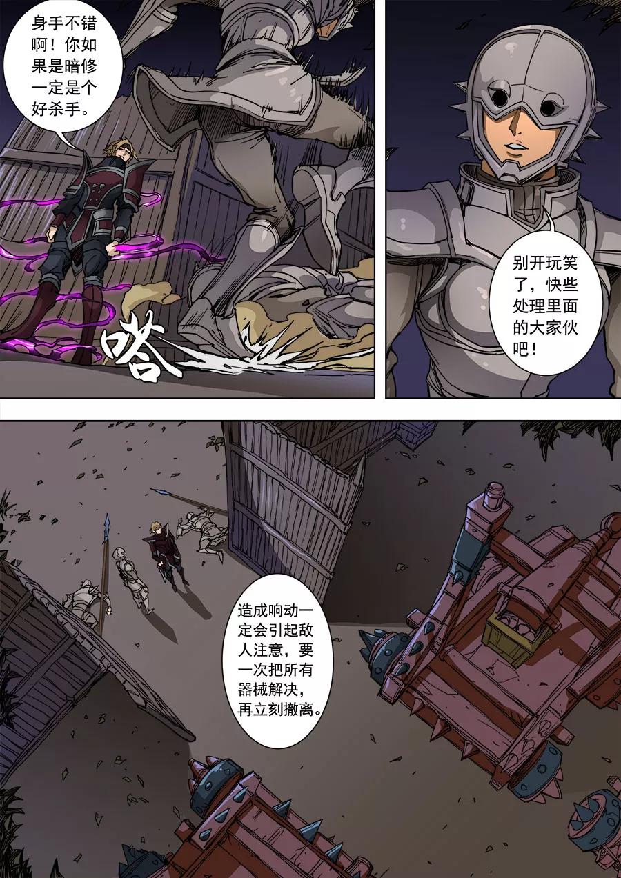 Tang Yin Zai Yi Jie Ch.231 p9