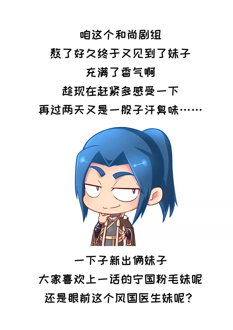 Tang Yin Zai Yi Jie Ch.232 p10
