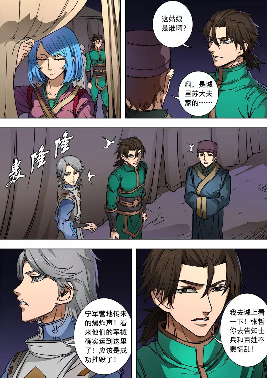 Tang Yin Zai Yi Jie Ch.232 p4
