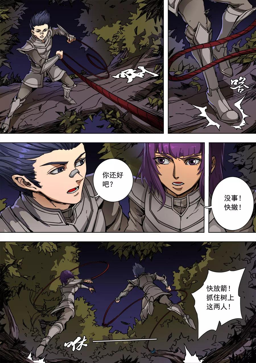 Tang Yin Zai Yi Jie Ch.232 p9