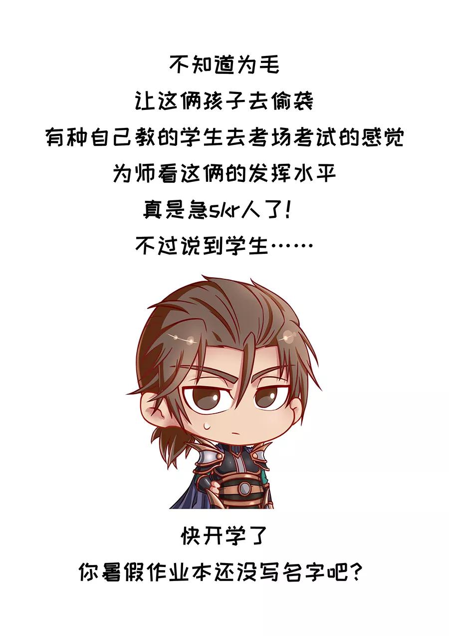 Tang Yin Zai Yi Jie Ch.233 p10