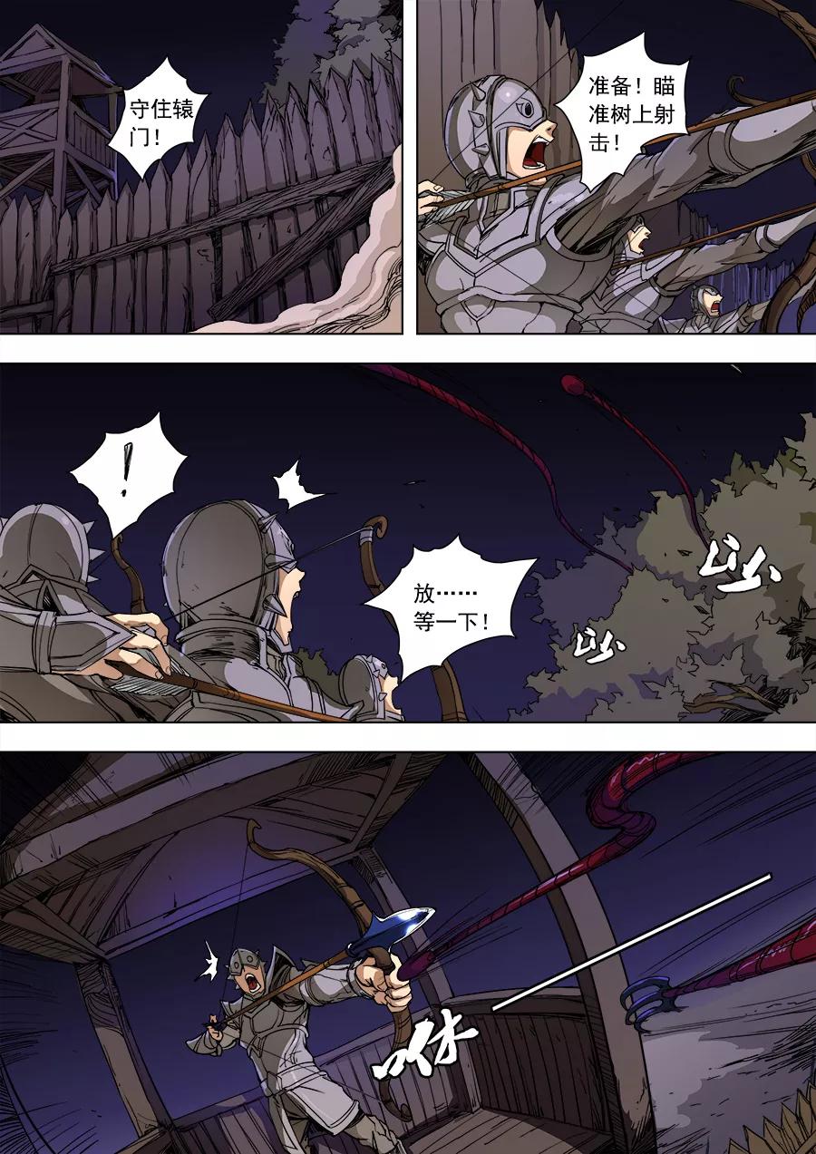 Tang Yin Zai Yi Jie Ch.233 p2