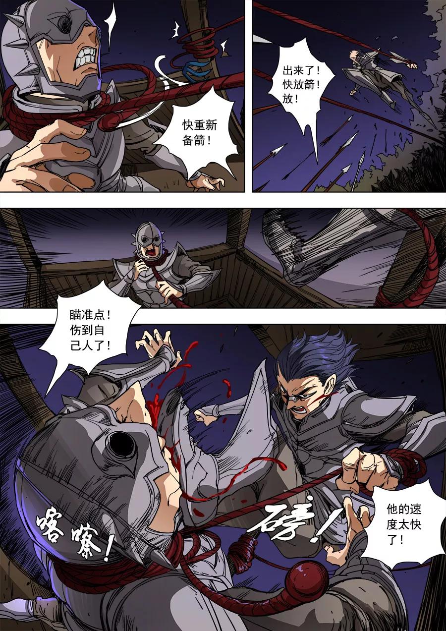 Tang Yin Zai Yi Jie Ch.233 p3