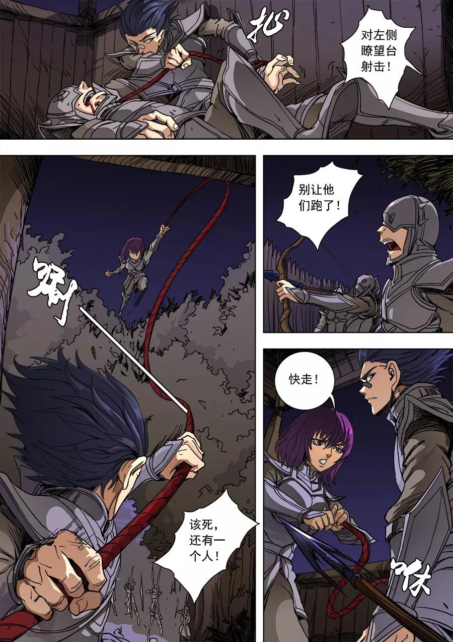 Tang Yin Zai Yi Jie Ch.233 p4