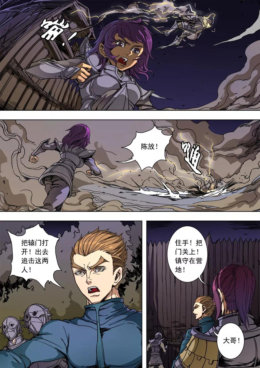 Tang Yin Zai Yi Jie Ch.233 p6
