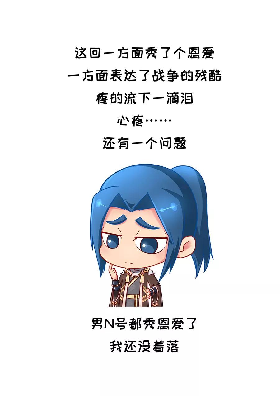 Tang Yin Zai Yi Jie Ch.234 p10