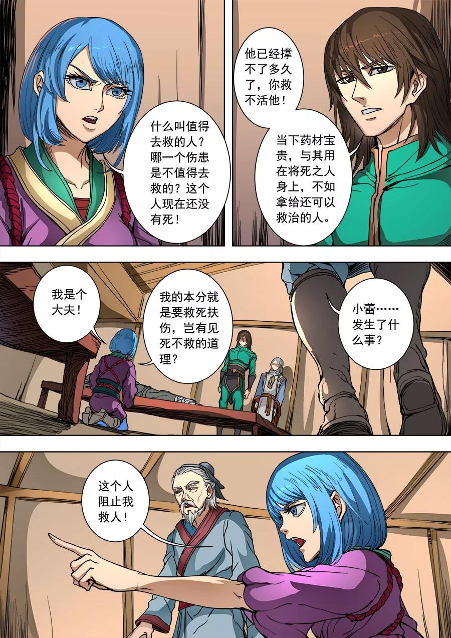 Tang Yin Zai Yi Jie Ch.234 p5
