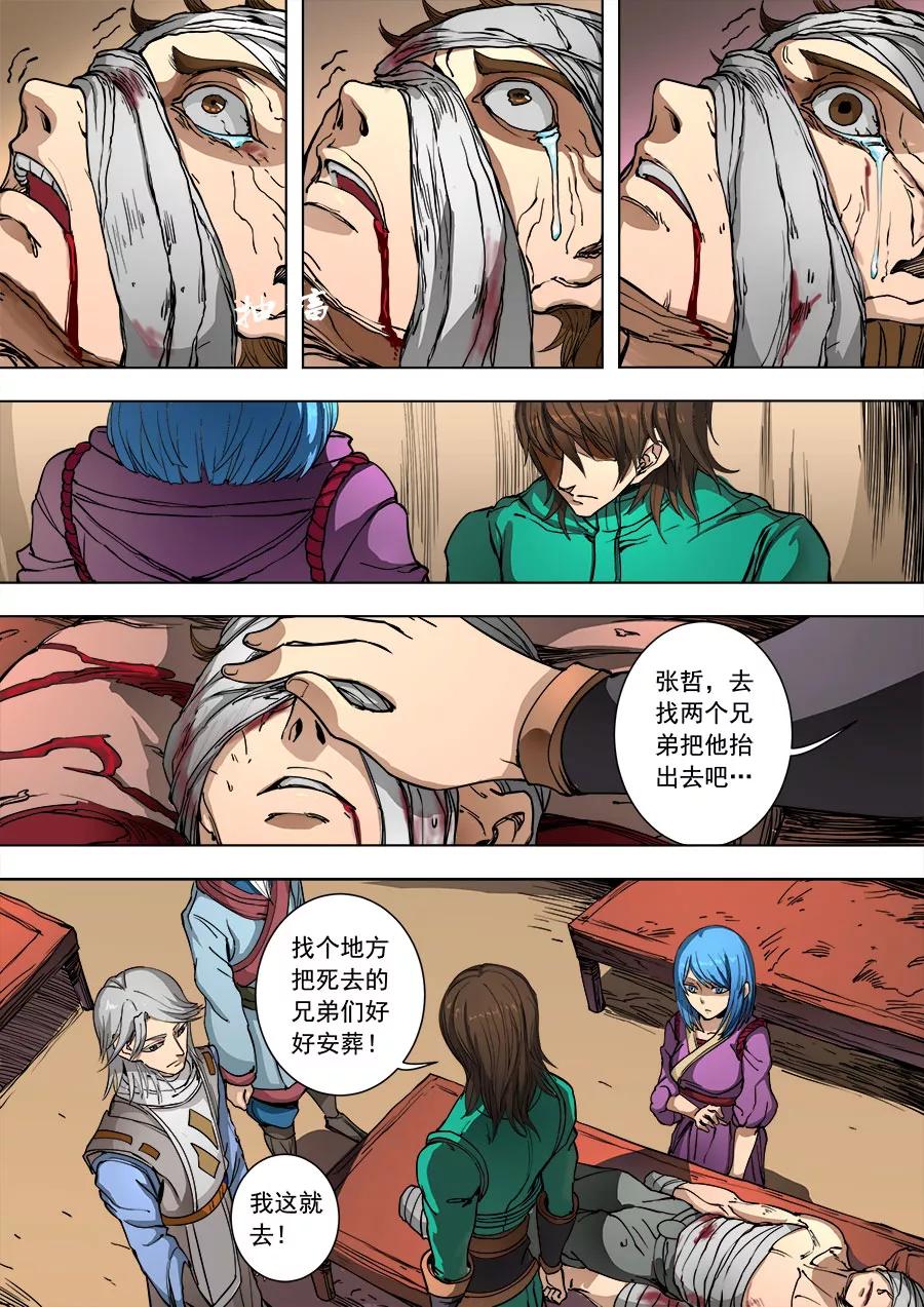 Tang Yin Zai Yi Jie Ch.234 p8