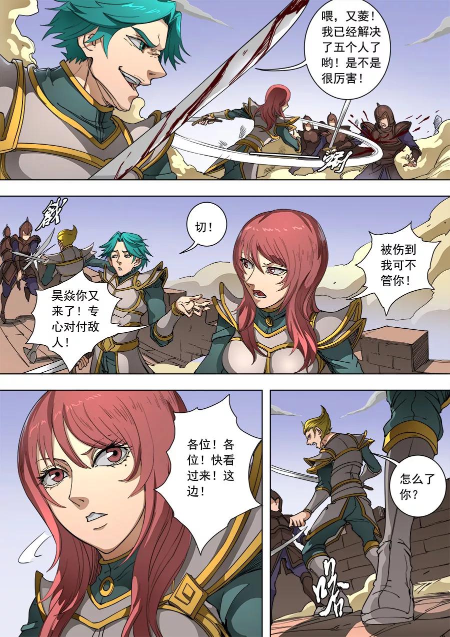 Tang Yin Zai Yi Jie Ch.235 p4