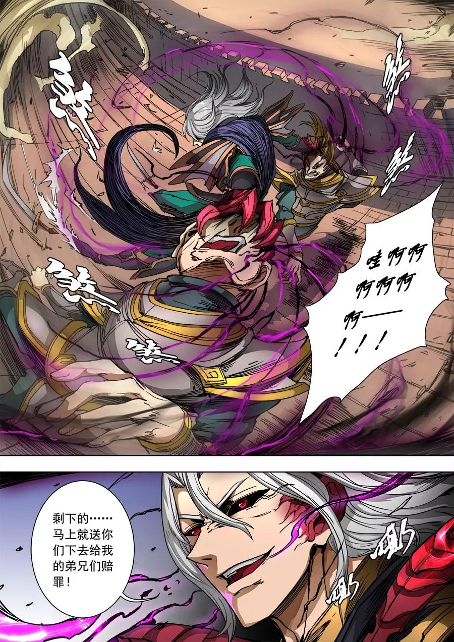 Tang Yin Zai Yi Jie Ch.235 p9