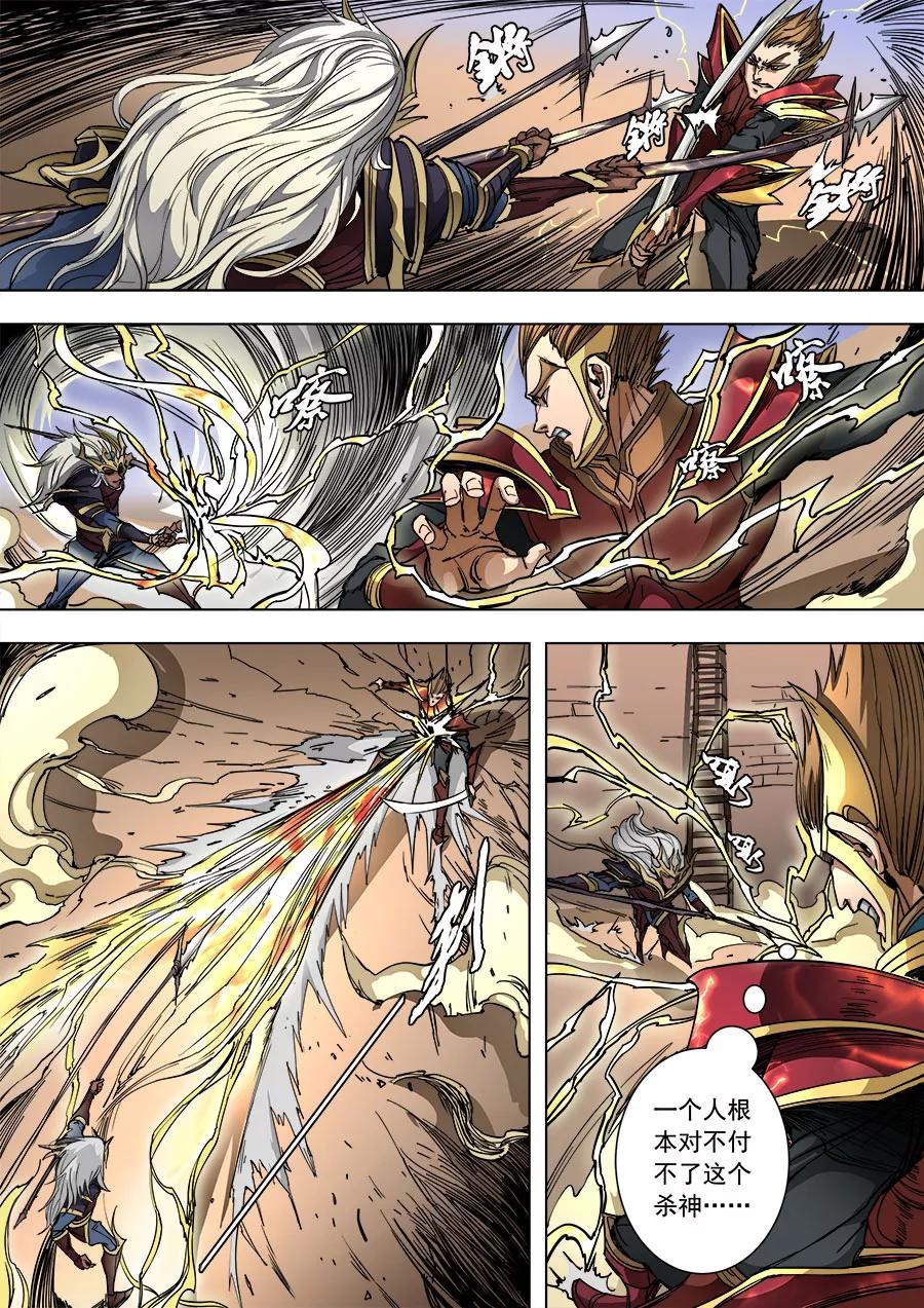 Tang Yin Zai Yi Jie Ch.236 p2