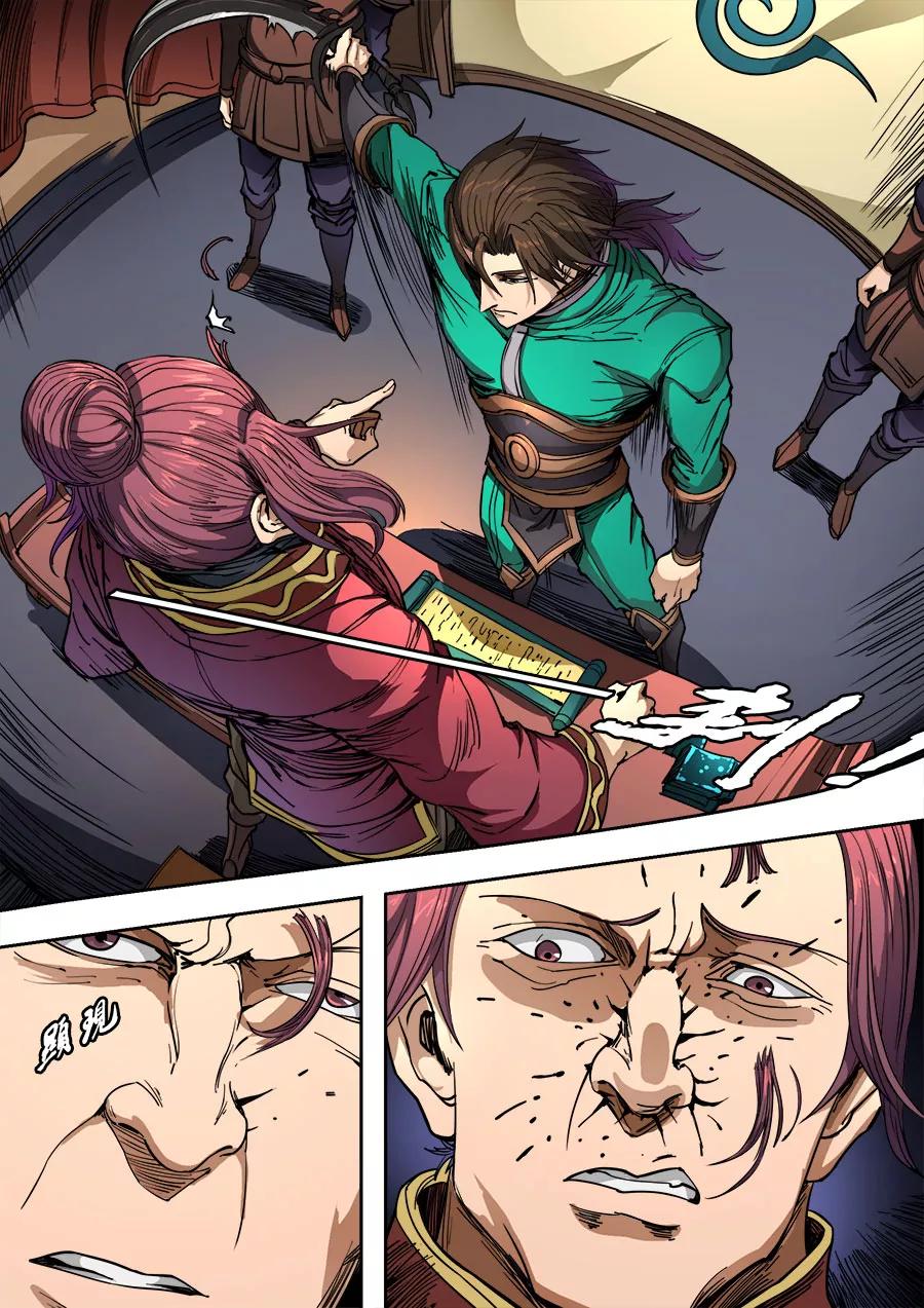 Tang Yin Zai Yi Jie Ch.237 p8
