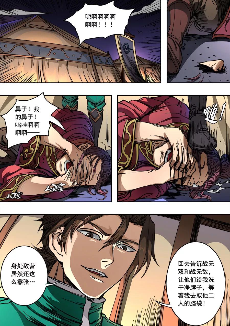 Tang Yin Zai Yi Jie Ch.237 p9